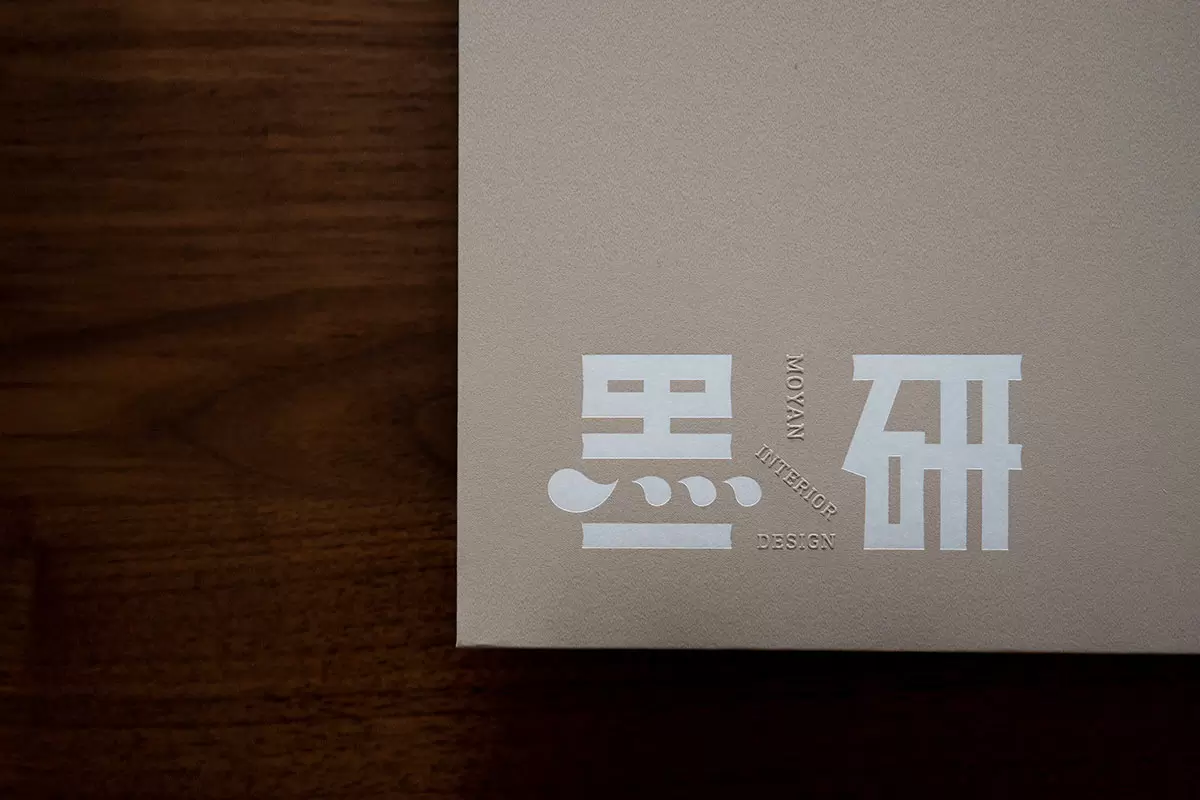 墨研