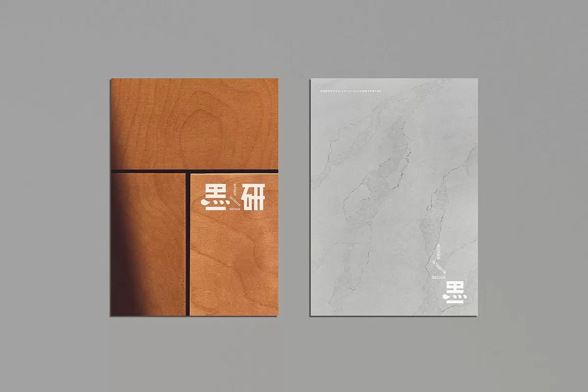 墨研