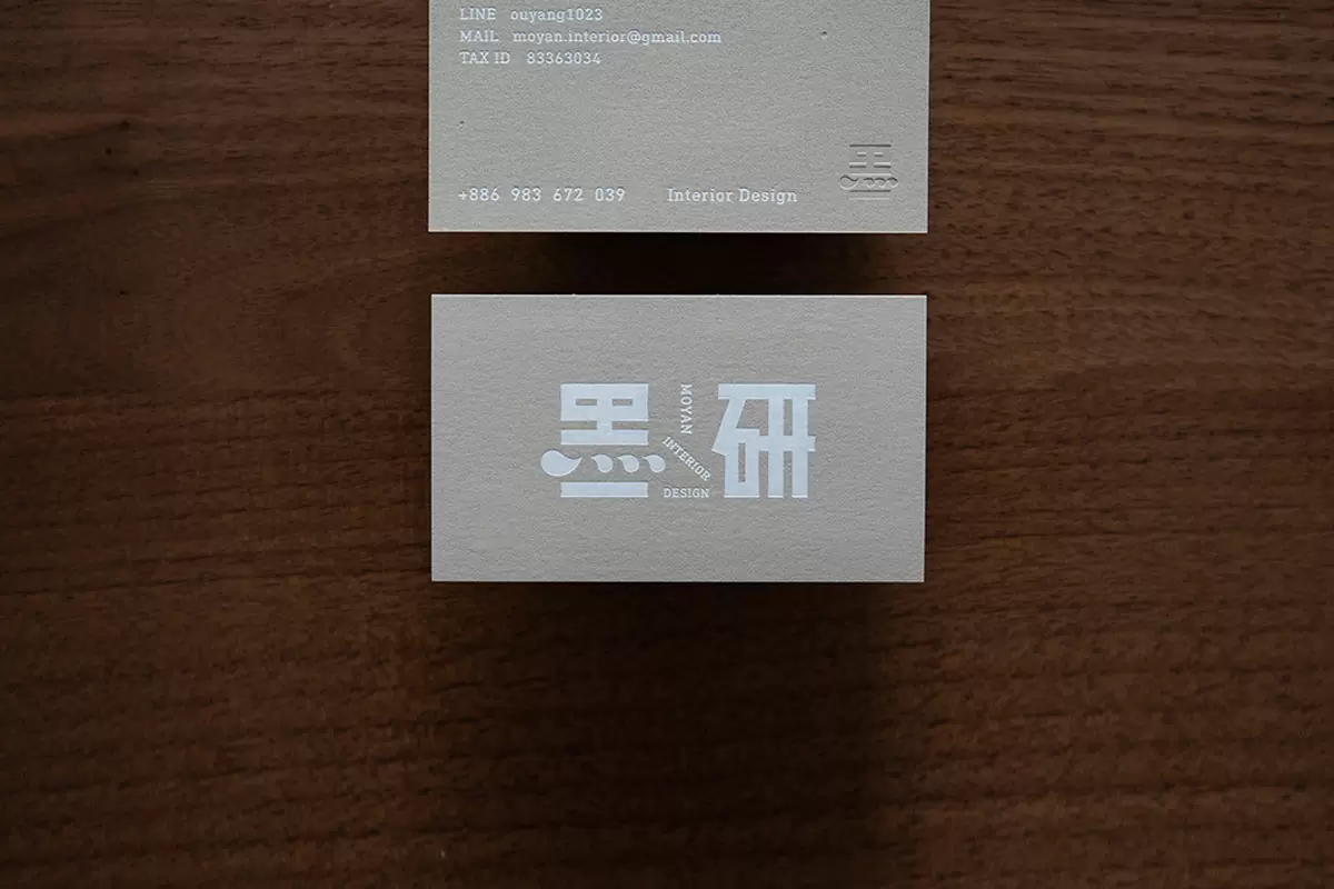 墨研