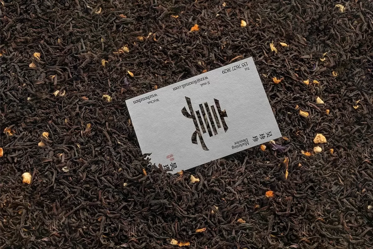 吴理真茶叶名片