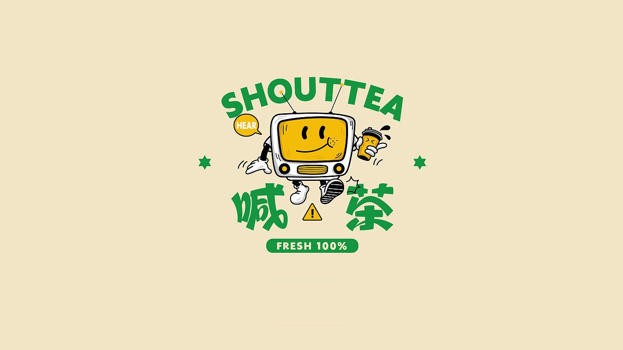 SHOUTTEA茶vi设计