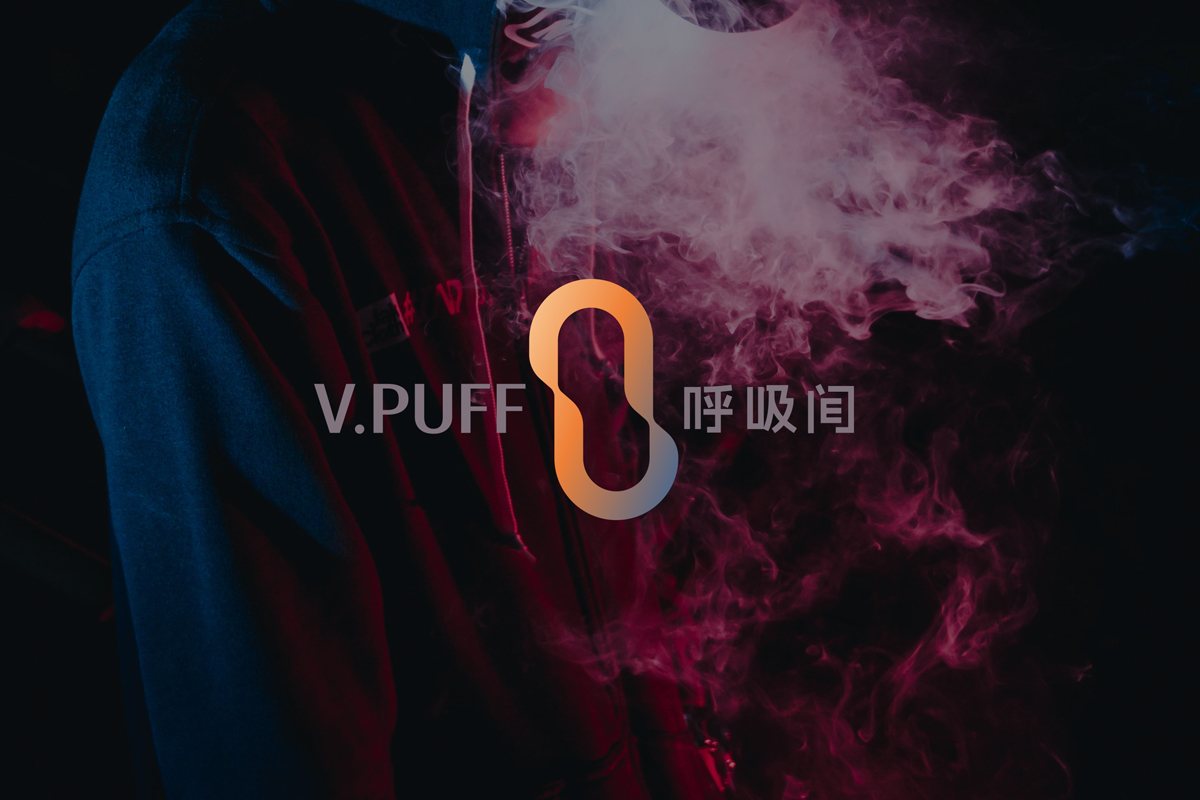 V.PUFF呼吸间电子雾化器VI设计