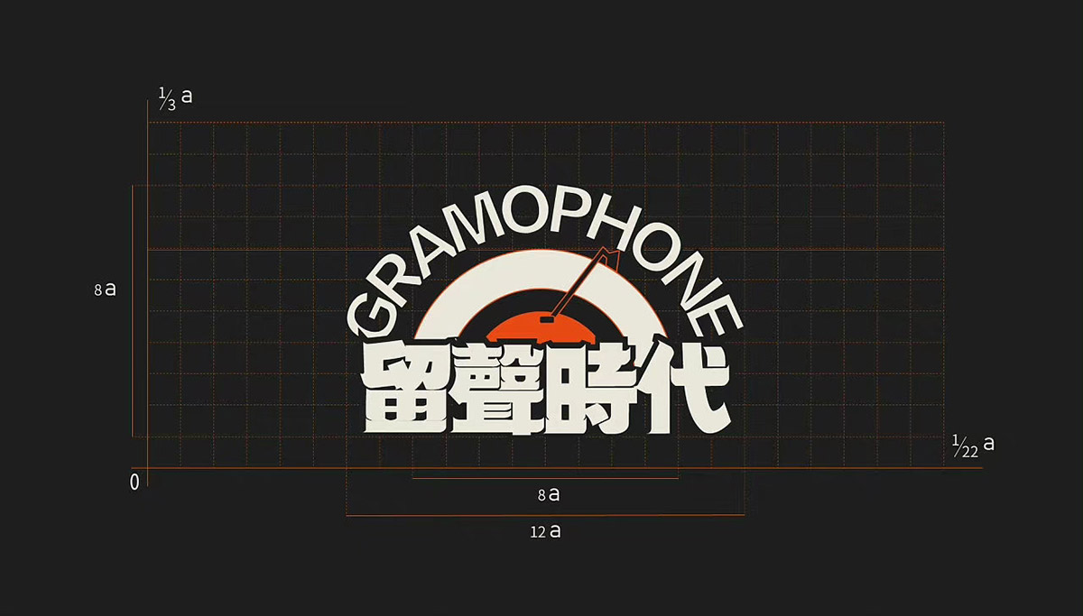 留声时代品牌logo设计