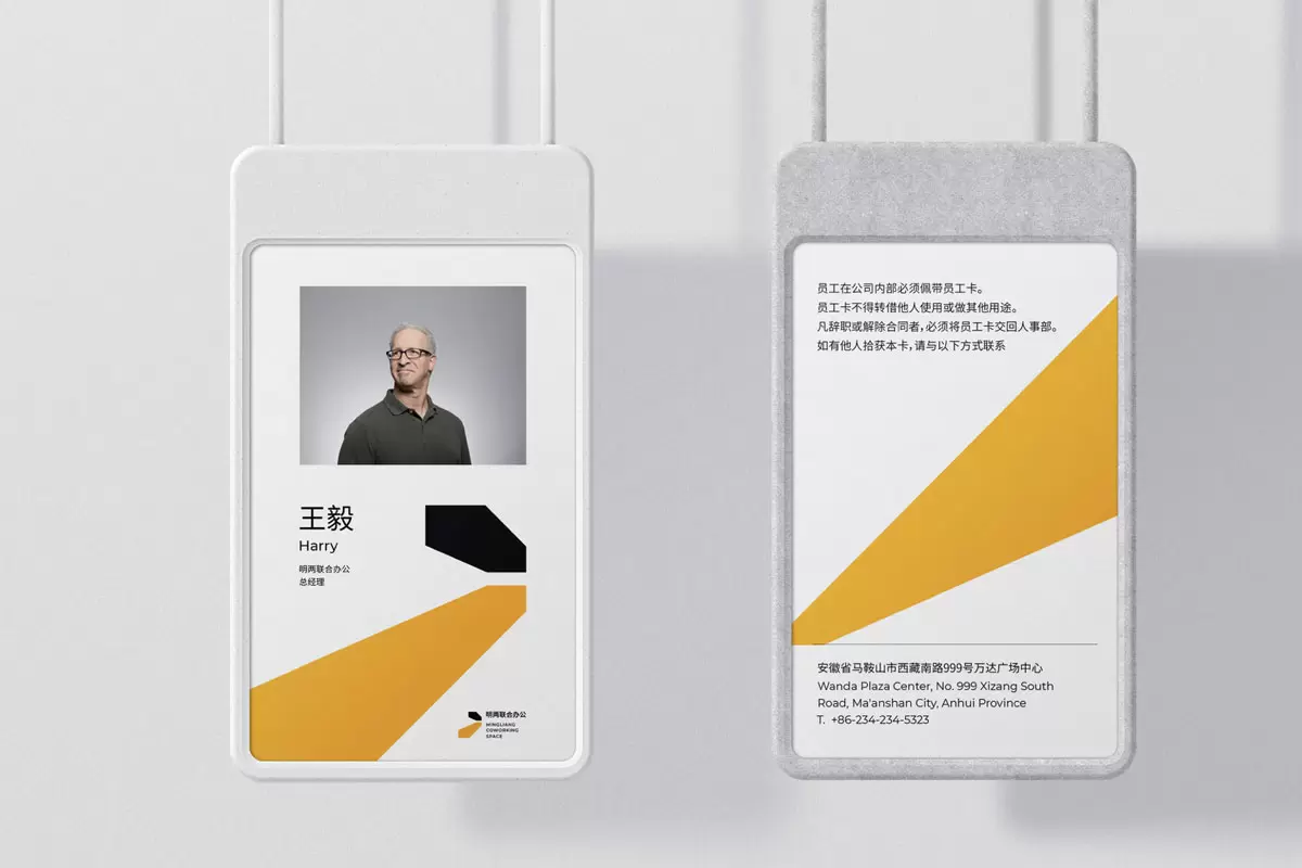 明两联合办公员工胸卡